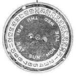 A Schild AS Calibre 1896 Watch Movement