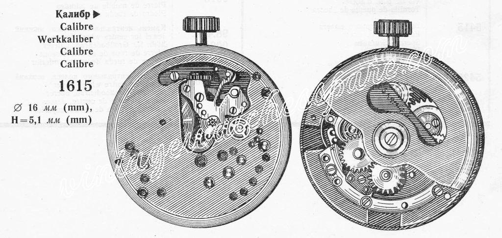 Chaika 1615 Watch movements Chaika 1615 Watch movements