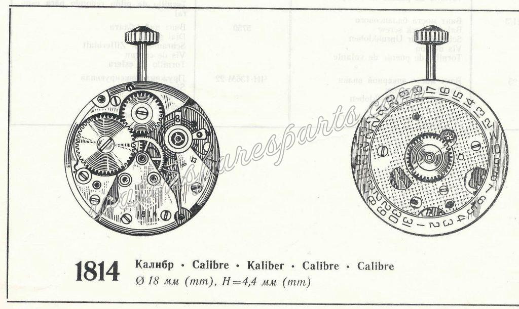Luch 1814 Watch movements Luch 1814 Watch movements