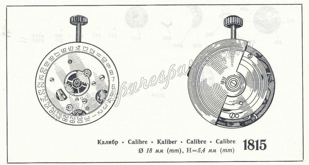 Luch 1815 Watch movements Luch 1815 Watch movements