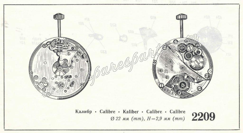 Luch 2209 Watch movements Luch 2209 Watch movements