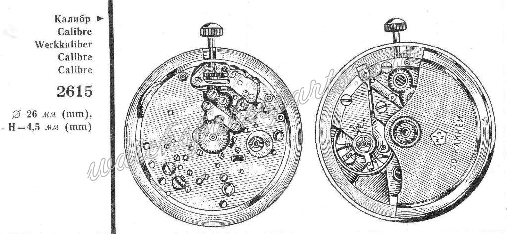 Poljot 2615 Watch Movements Poljot 2615 Watch Movements