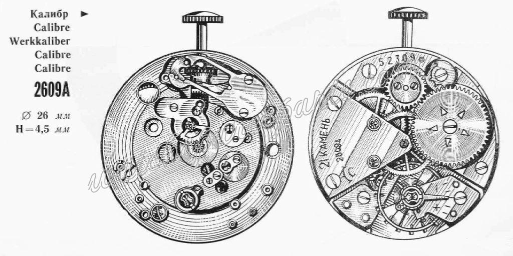 Raketa 2609A Watch movements Raketa 2609A Watch movements