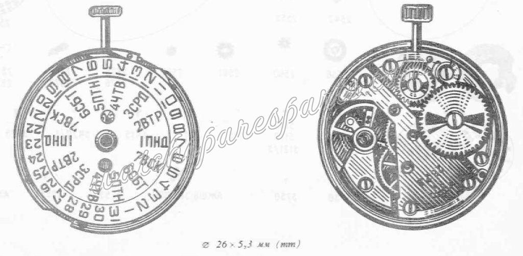 Raketa 2628 Watch movements Raketa 2628 Watch movements