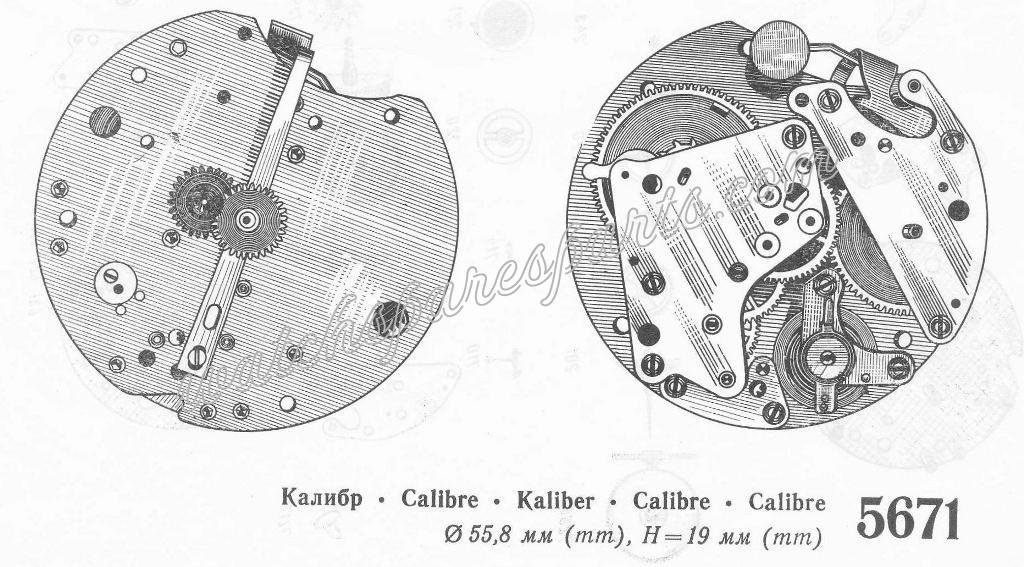 SLAVA 5671 Watch movements SLAVA 5671 Watch movements
